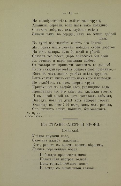 Страница 50