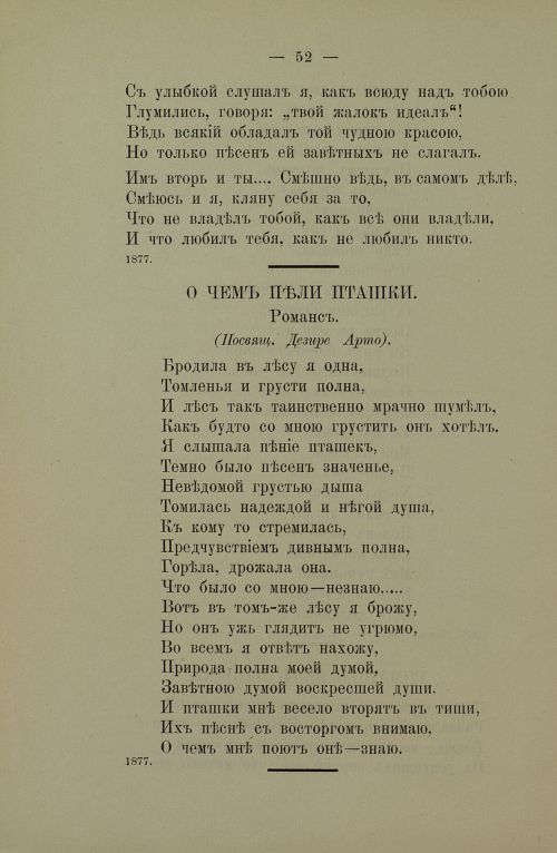 Страница 54