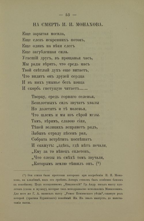 Страница 55