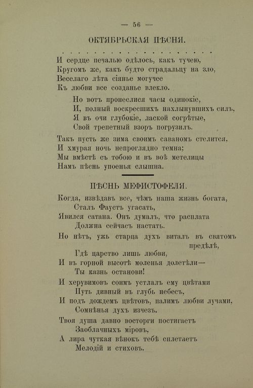 Страница 58