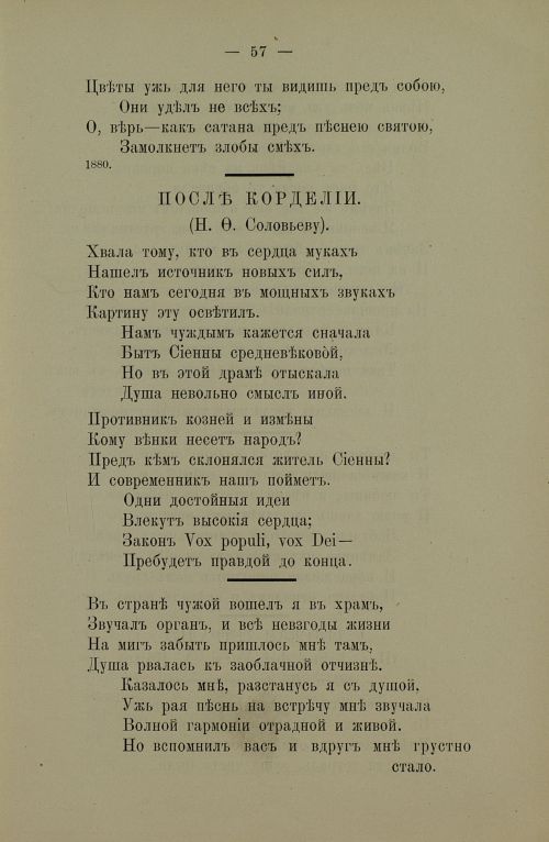 Страница 59