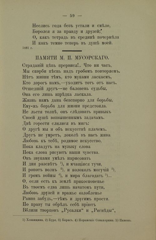 Страница 61