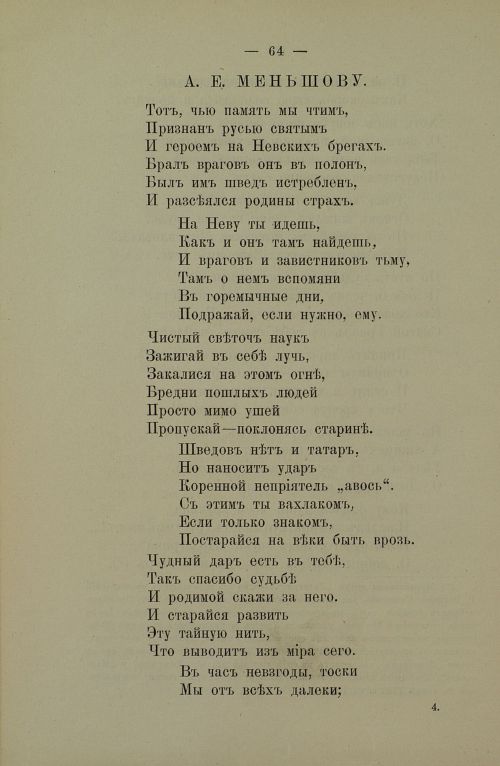 Страница 66