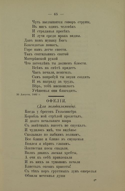 Страница 67