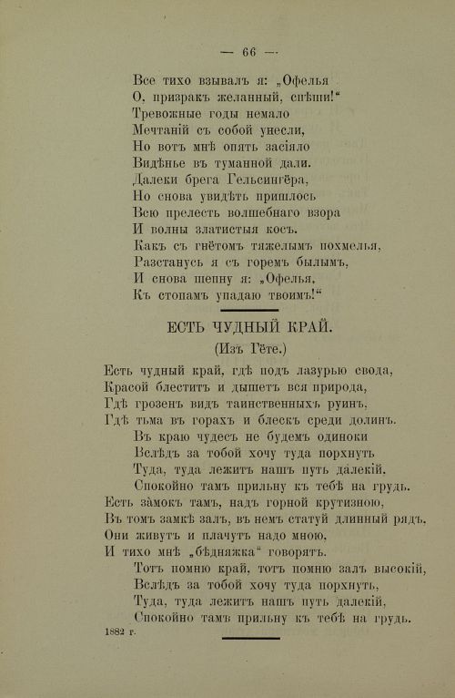 Страница 68