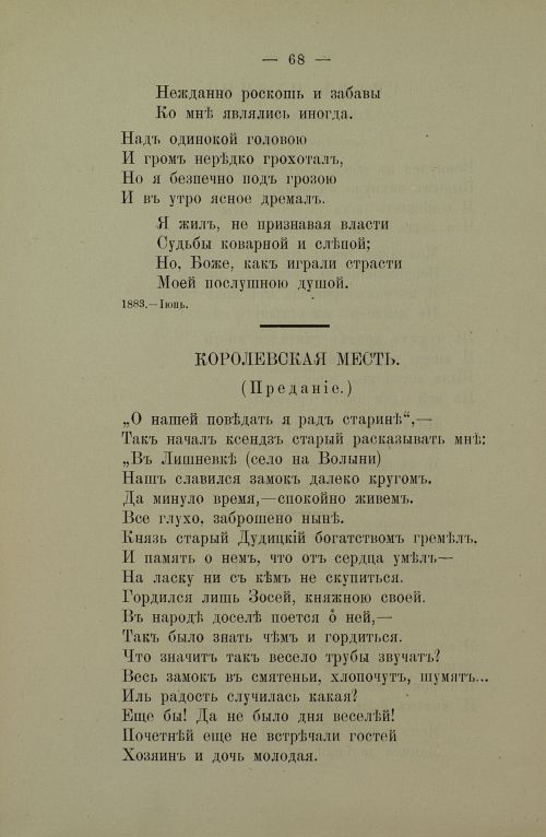 Страница 70