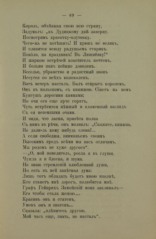 Страница 71