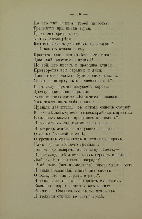 Страница 72