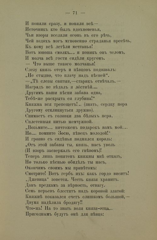 Страница 73