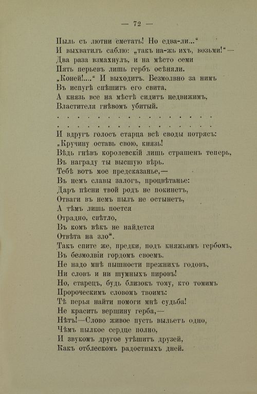 Страница 74