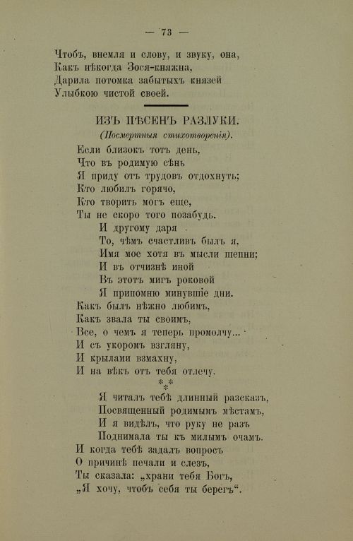 Страница 75