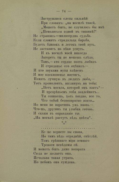 Страница 76