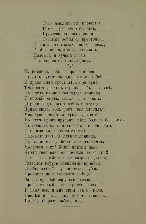 Страница 77