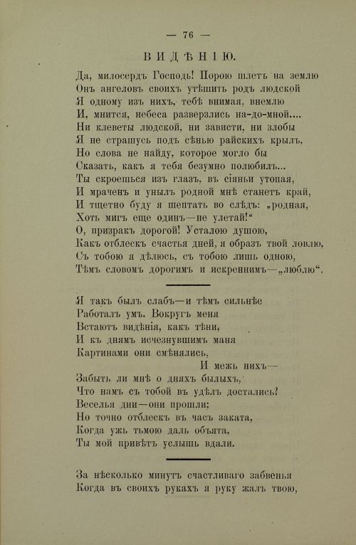 Страница 78