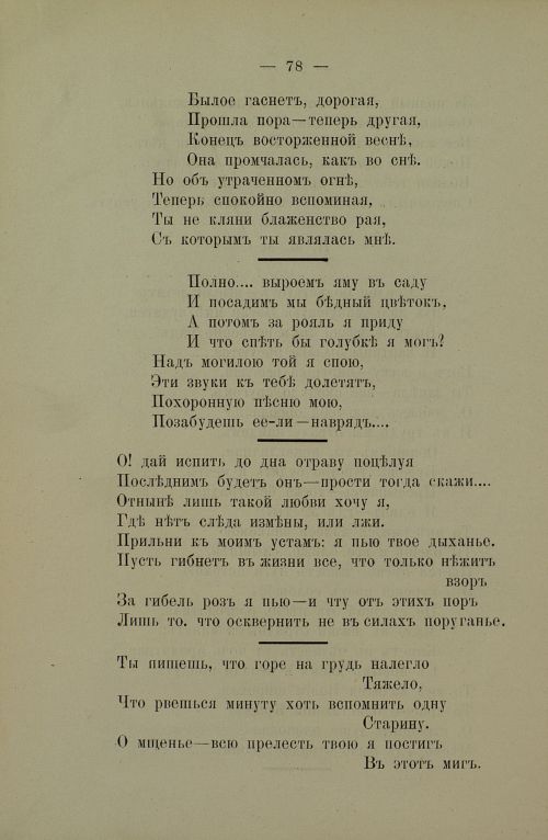 Страница 80