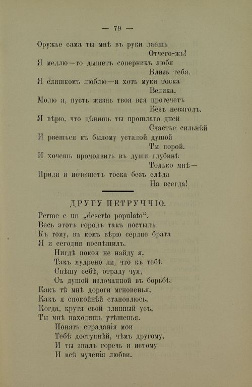 Страница 81
