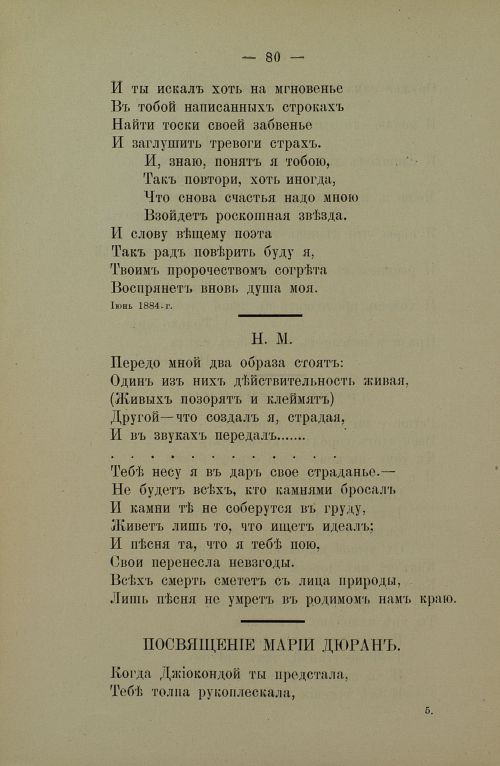 Страница 82
