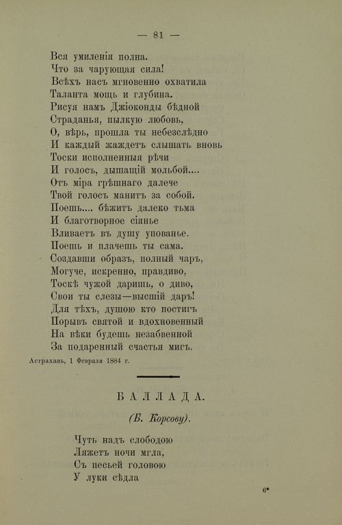 Страница 83