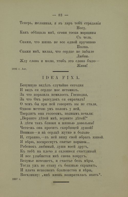 Страница 85