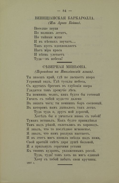 Страница 86