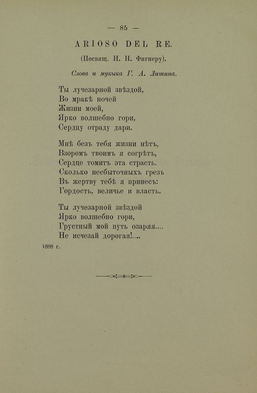 Страница 87