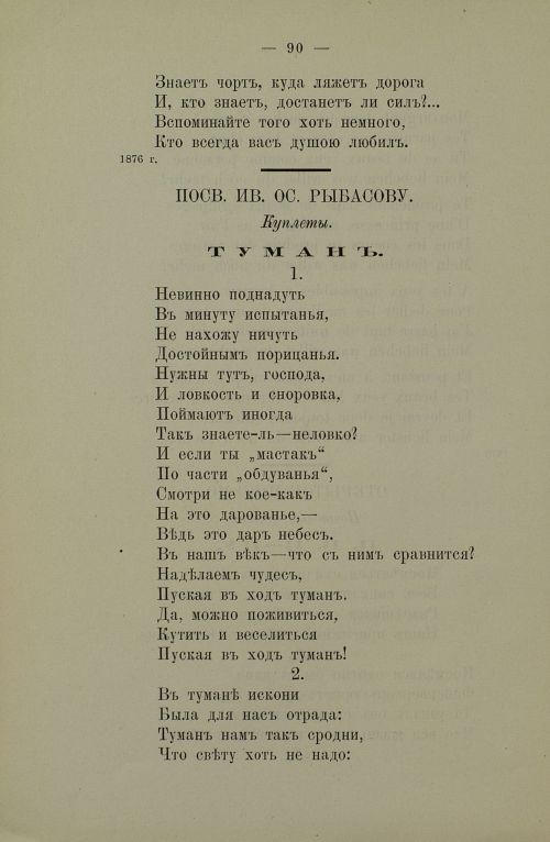 Страница 92