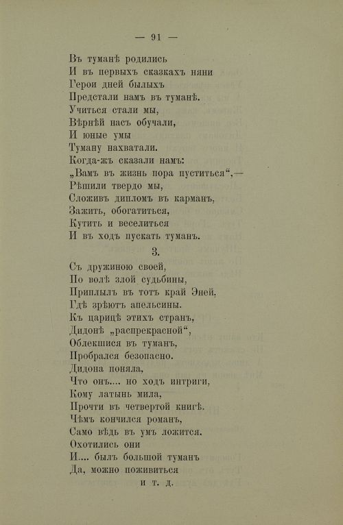 Страница 93