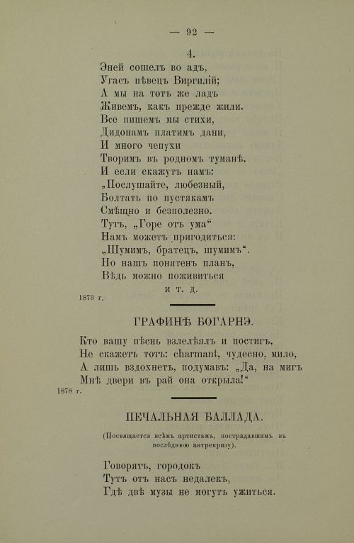 Страница 94