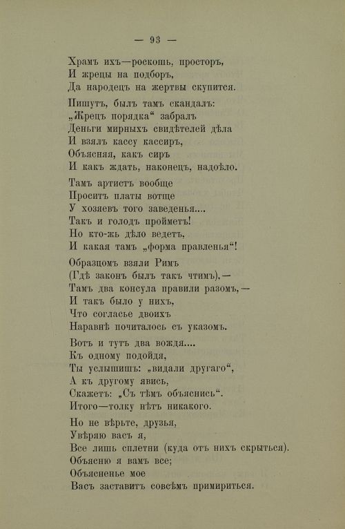 Страница 95