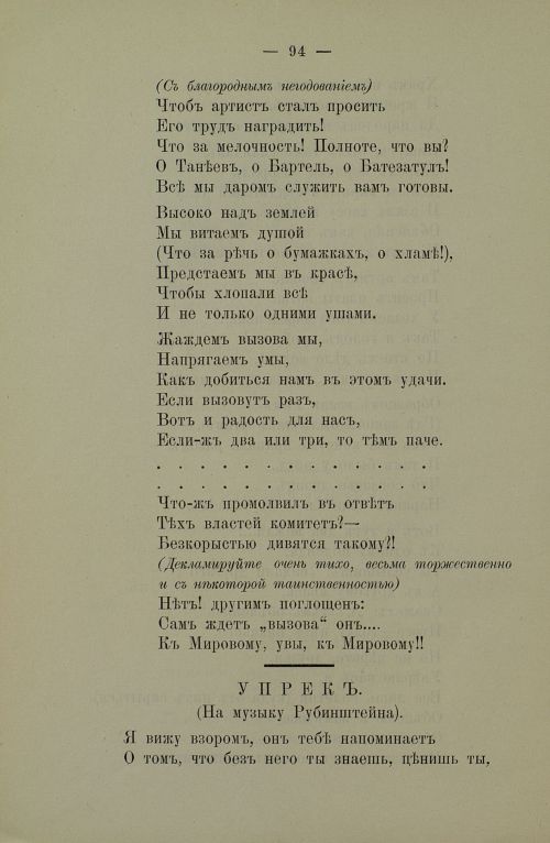 Страница 96