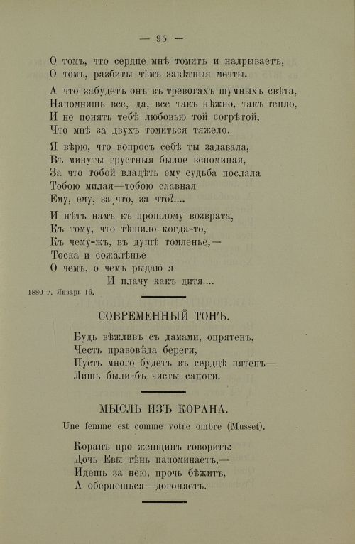 Страница 97