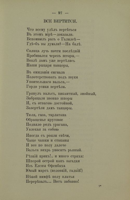 Страница 99