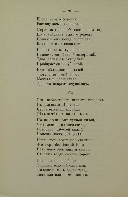 Страница 100