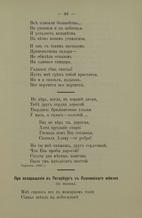 Страница 101