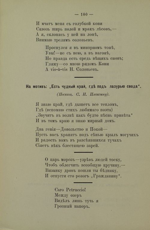Страница 102