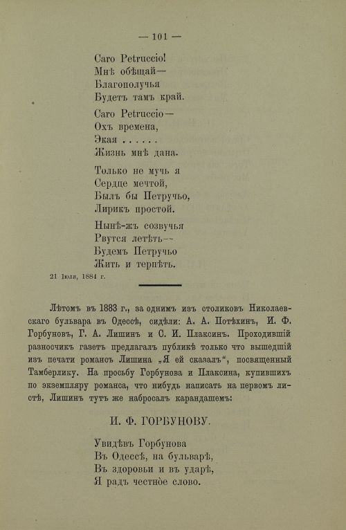 Страница 103