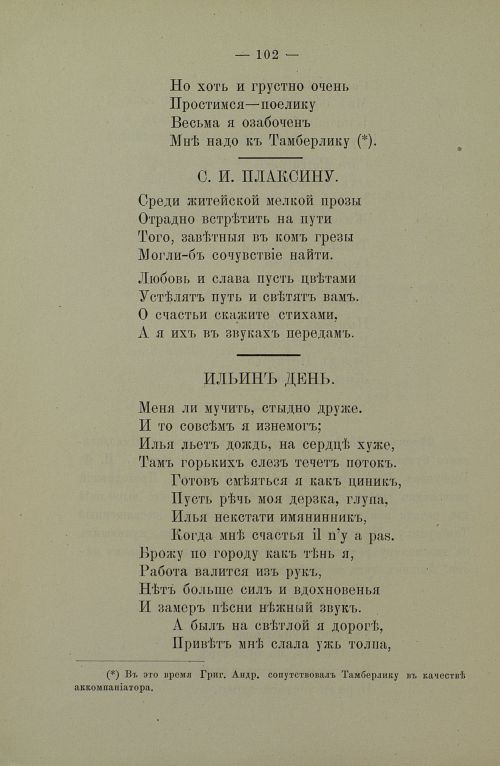 Страница 104