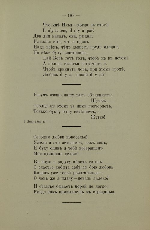 Страница 105