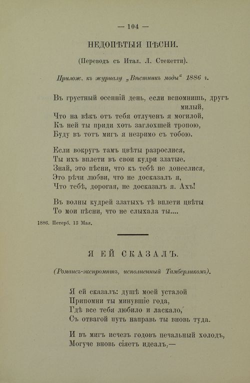 Страница 106