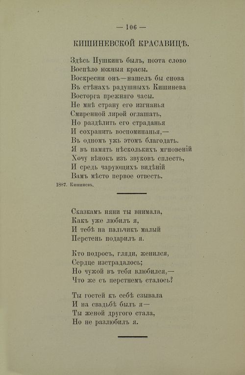 Страница 108