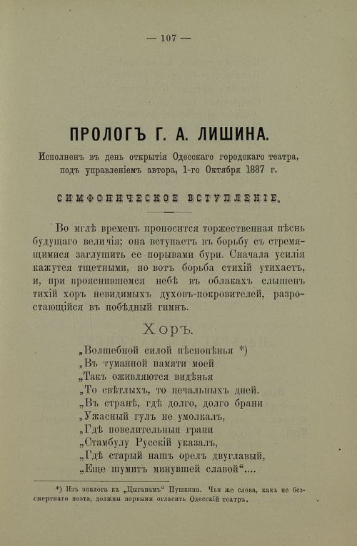 Страница 109