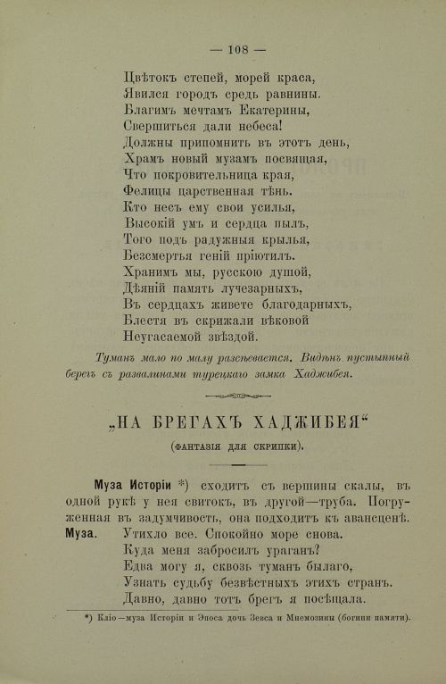 Страница 110