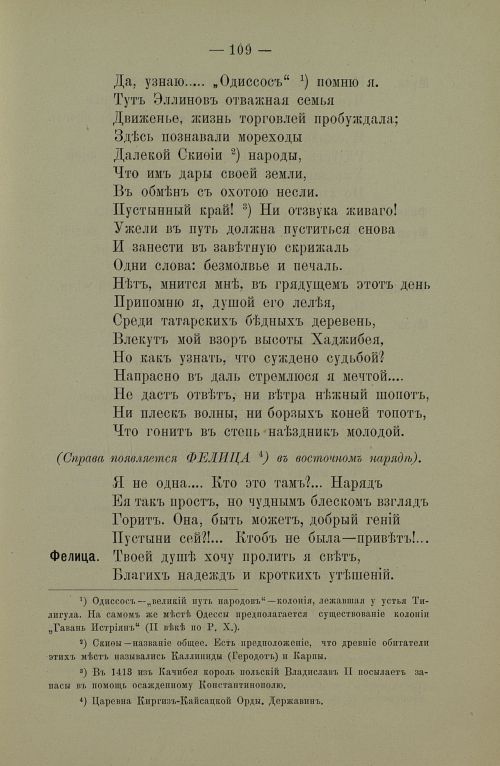 Страница 111