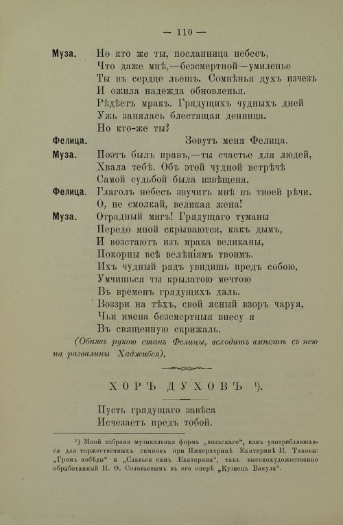 Страница 112