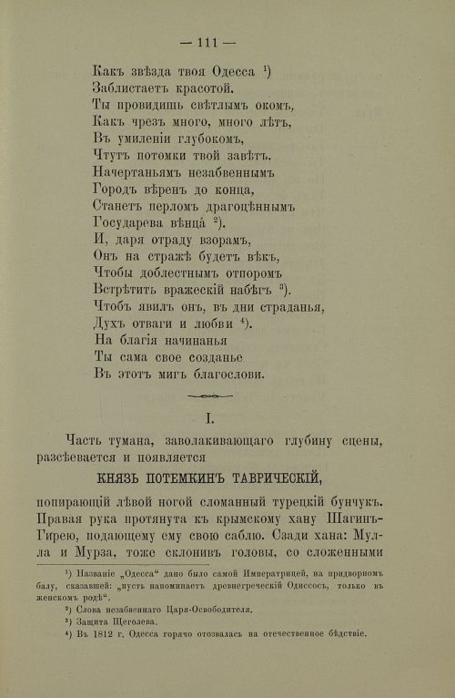 Страница 113