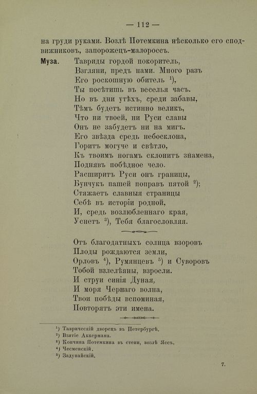 Страница 114
