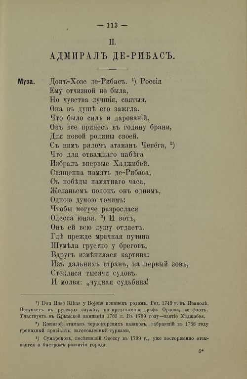 Страница 115