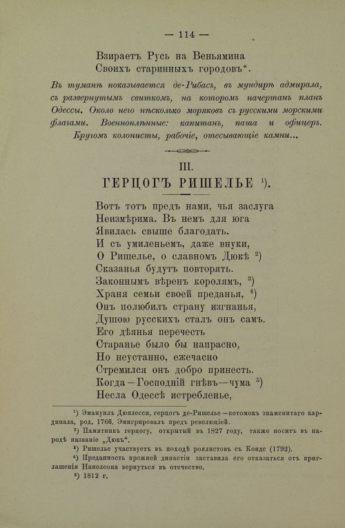 Страница 116