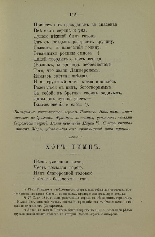 Страница 117
