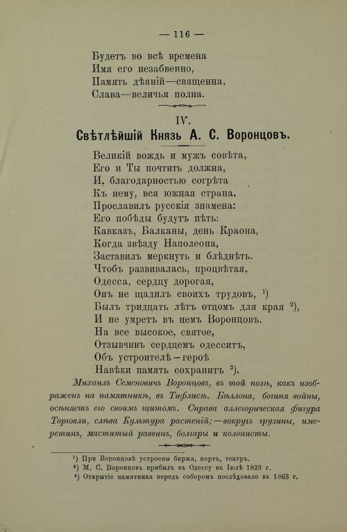 Страница 118